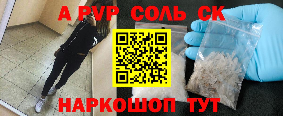 APVP VHQ Берёзовский