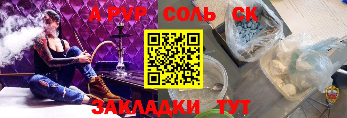 купить наркоту  APVP кристаллы  Вход с VPN  Alfa_PVP СК КРИС  Берёзовский 
