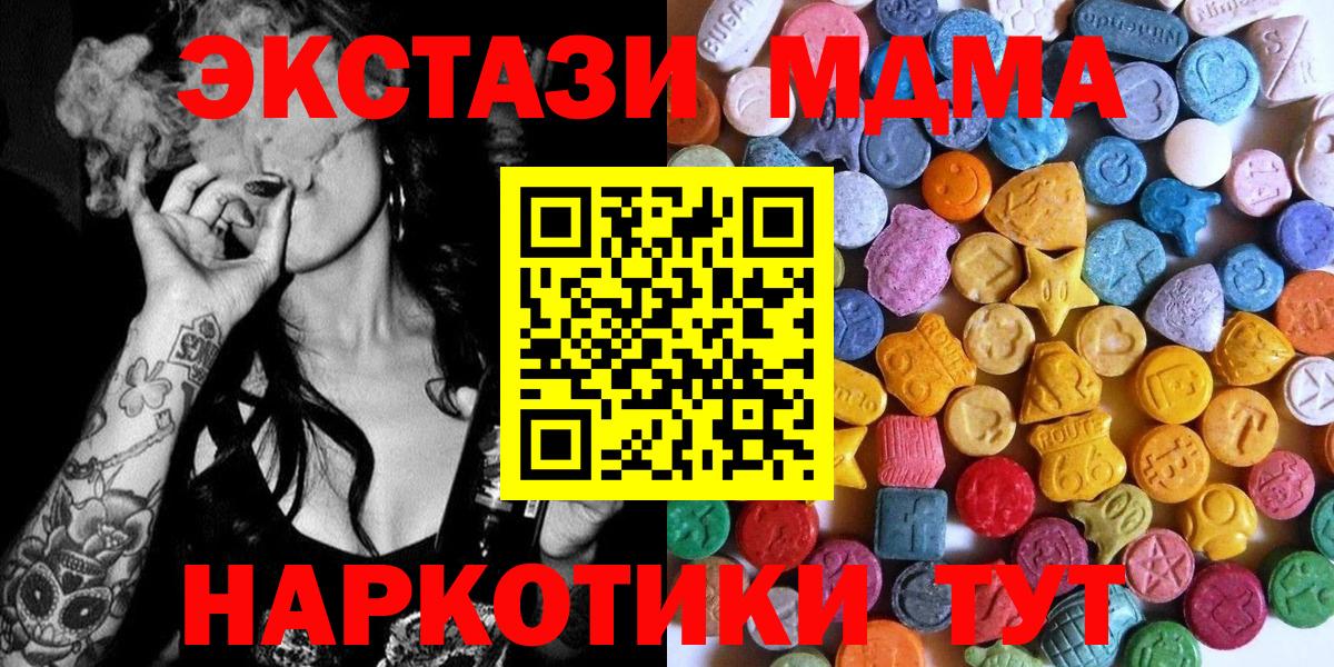 Экстази таблы Берёзовский