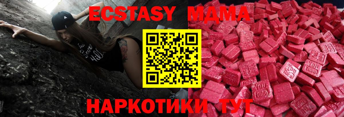MEGA сайт  ЭКСТАЗИ  Берёзовский  Ecstasy Philipp Plein  Вход с VPN  Экстази MDMA 