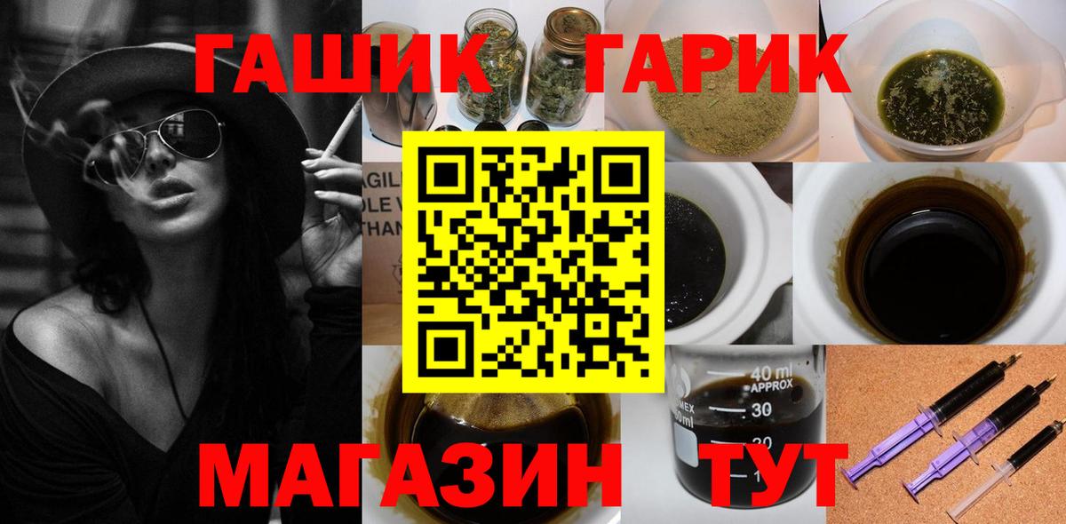 Берёзовский  ГАШ hashish  цены   Вход с VPN  ГАШ VHQ  ГАШ 