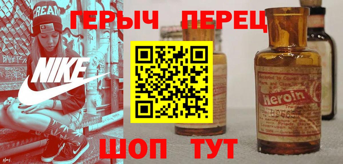 Героин Афган Берёзовский