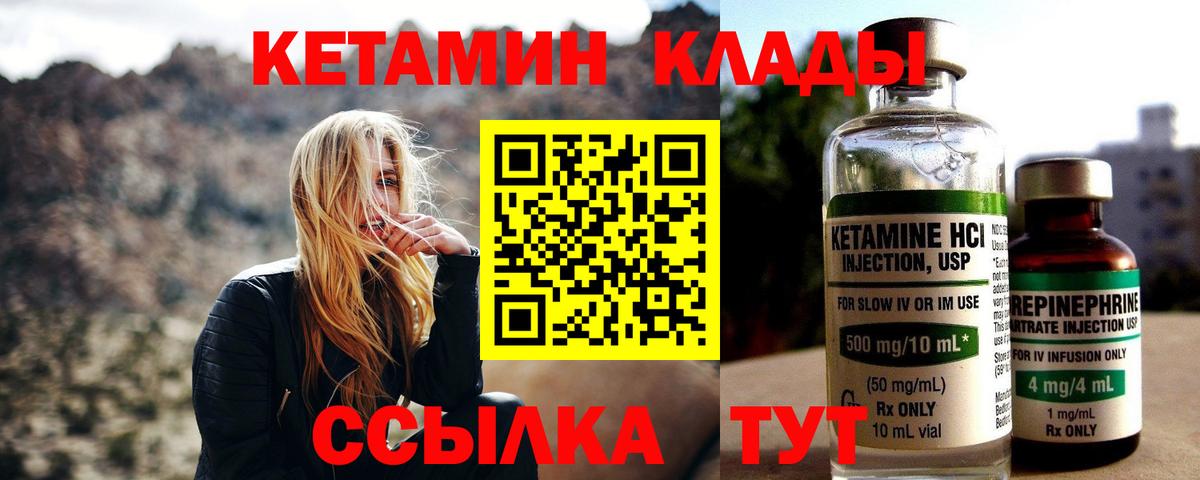 Кетамин VHQ Берёзовский
