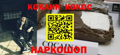 COCAINE Апрелевка