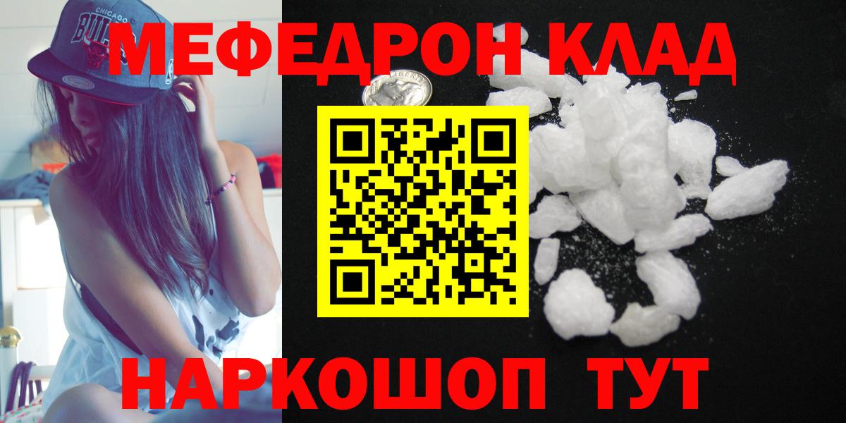 Мефедрон мука  Вход с VPN  МЯУ-МЯУ  Мефедрон  Берёзовский  mega ссылки  МЕФ 4 MMC 