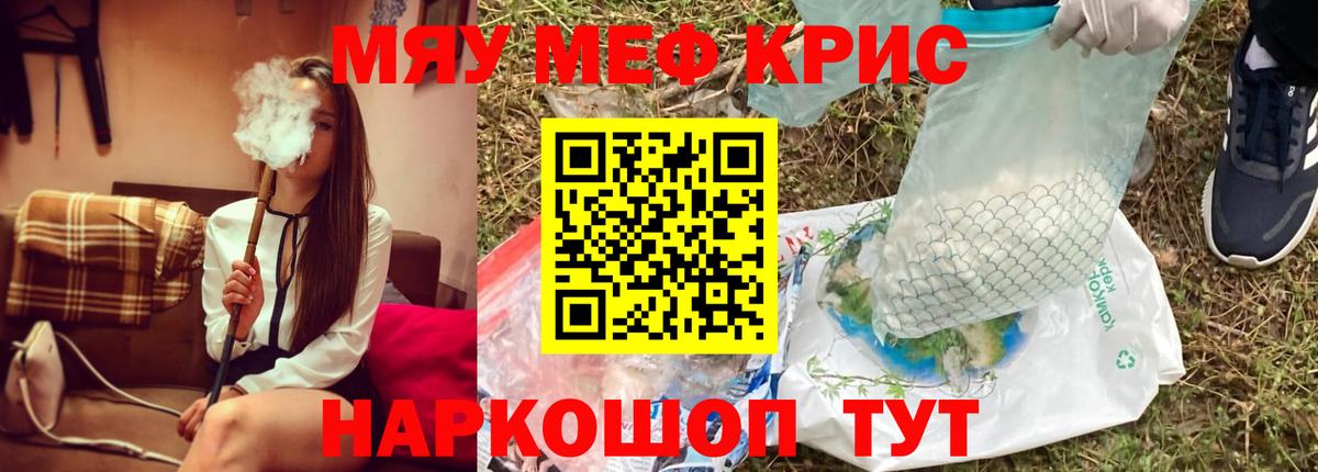 Меф мука Берёзовский