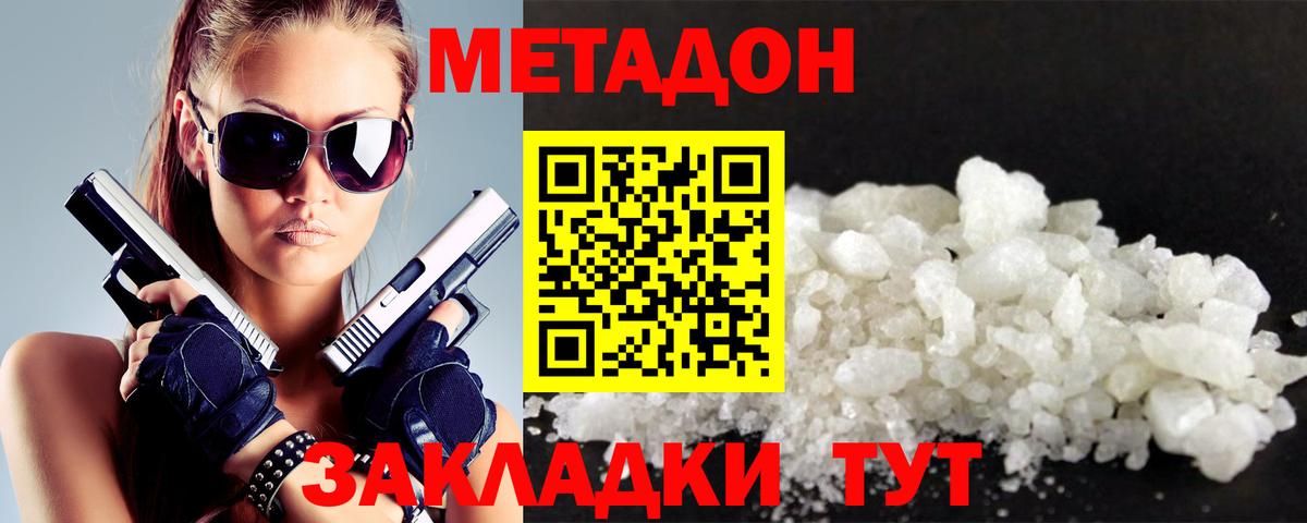Метадон methadone Берёзовский