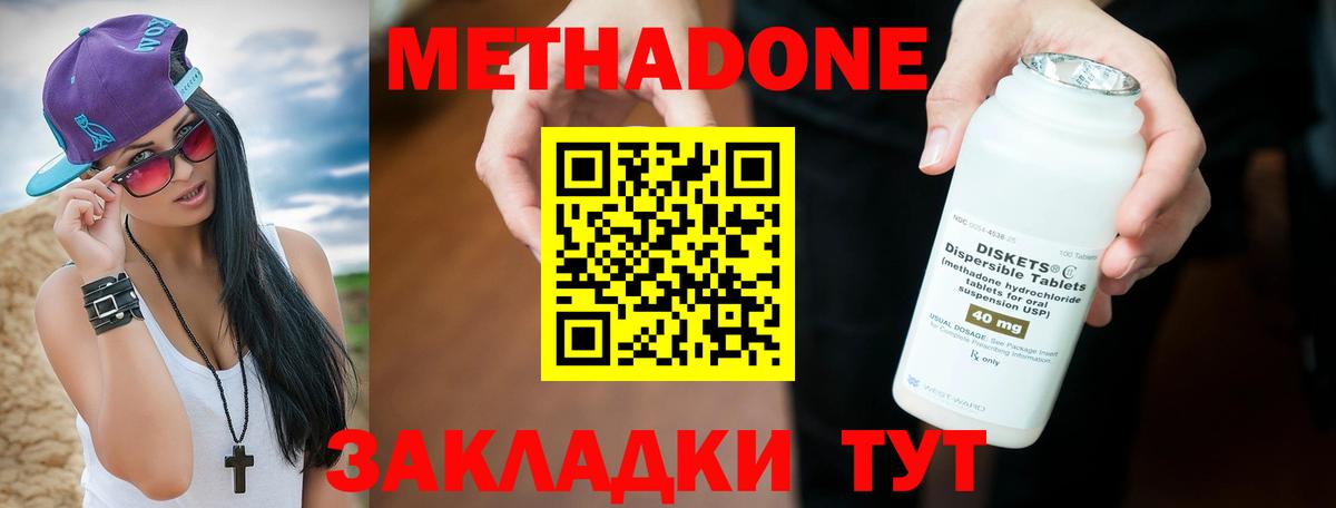 Берёзовский  Метадон мёд  Метадон белоснежный  Вход с VPN 