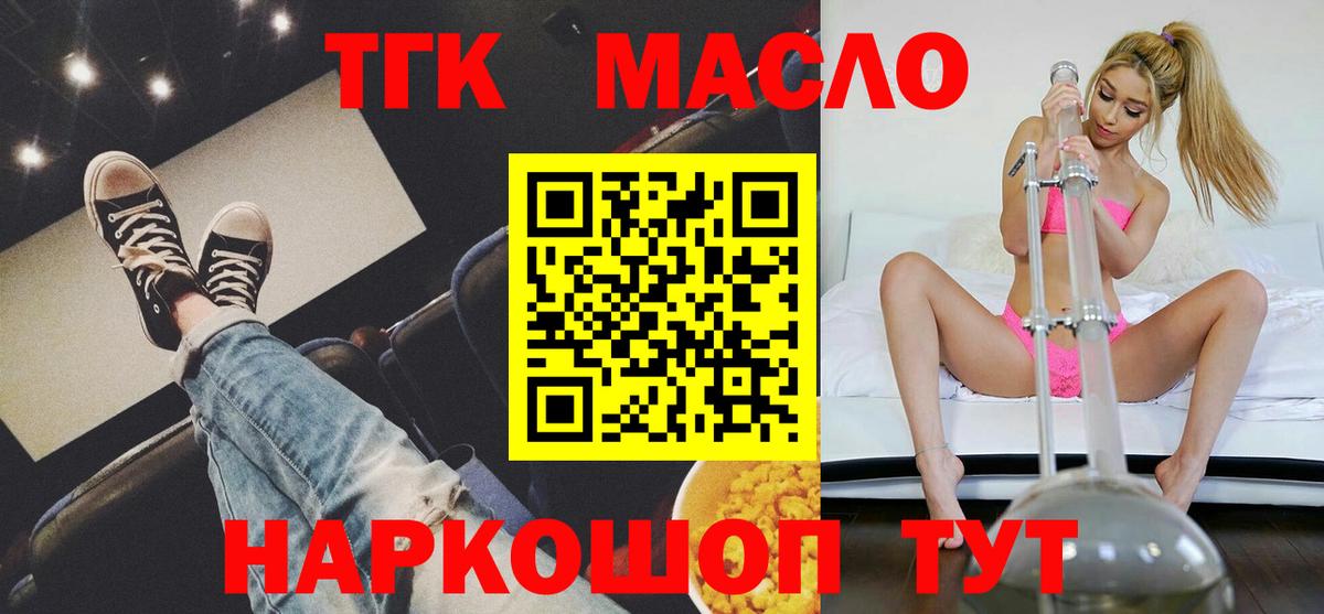 ТГК концентрат Берёзовский