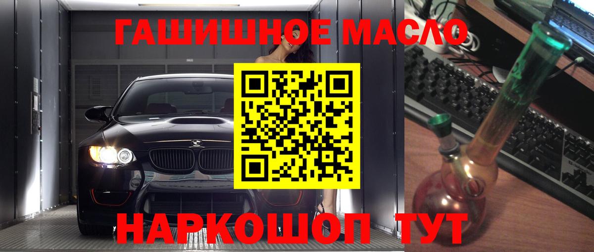 Дистиллят ТГК THC oil  ТГК THC oil  Берёзовский  Вход с VPN 